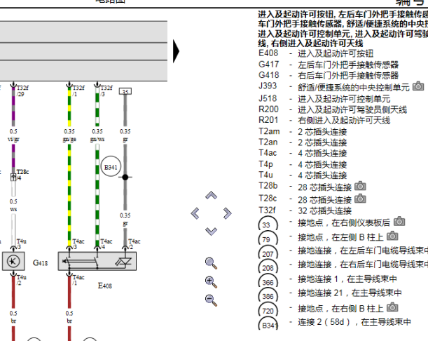 2016年大众途锐无钥匙电路图