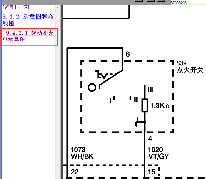 2013-2014年别克英朗点火开关电路图