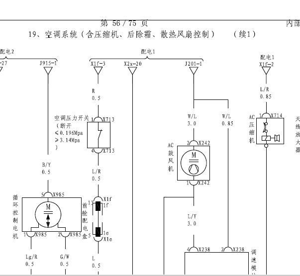 10年比亚迪F6空调线路图