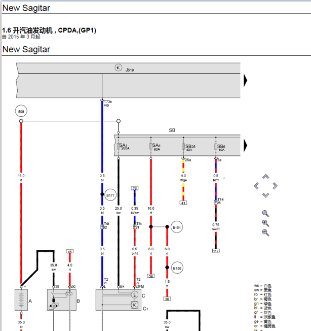 大众新速腾发动机线路图