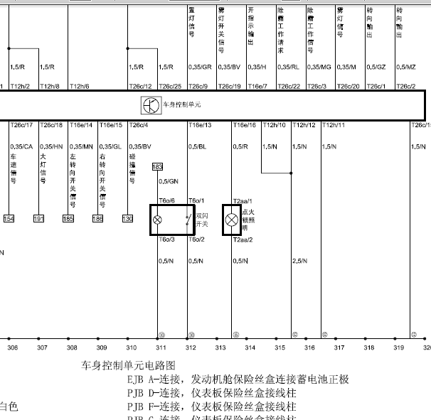 中华H230车身控制电路图