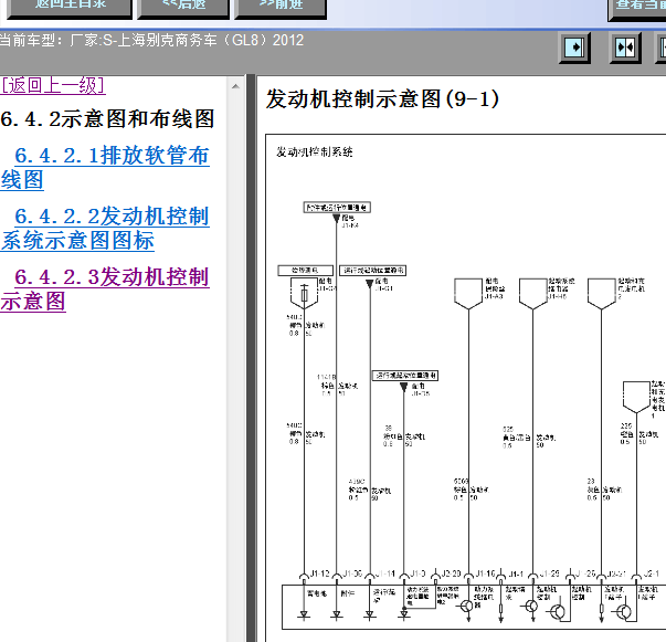 12年别克GL8发动机线路图