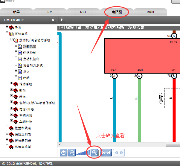 16年丰田卡罗拉全车线路图