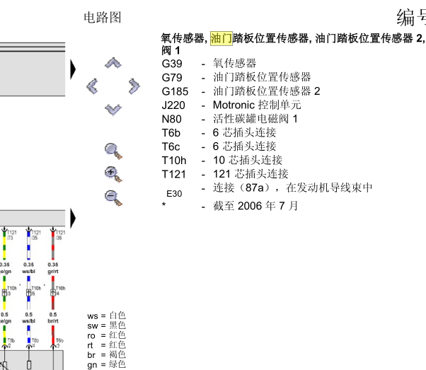 04年大众BAF发动机油门踏板传感器电路图