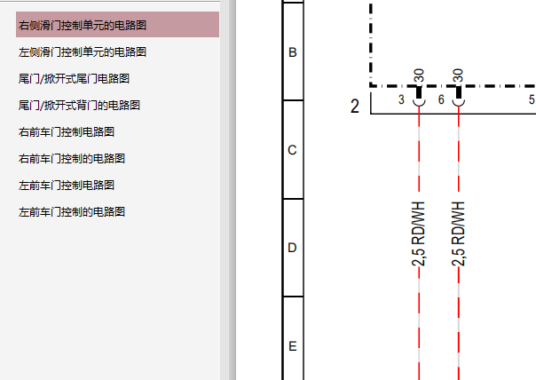 2011年福建奔驰唯雅诺中控线路