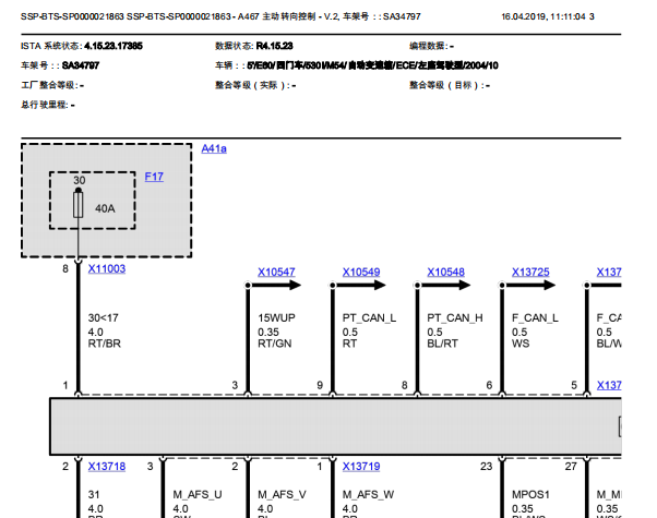 2004年宝马530i转向电路图