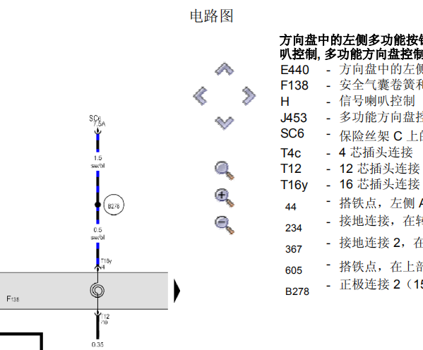 13年捷达转向系统电路图