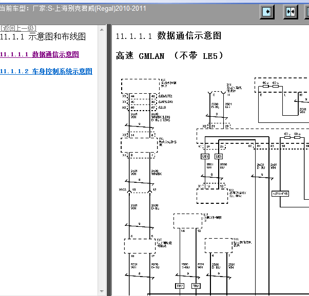 10年别克君威CAN线路图