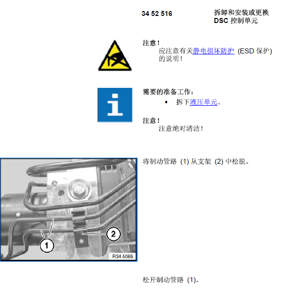 10年宝马730  ABS拆装