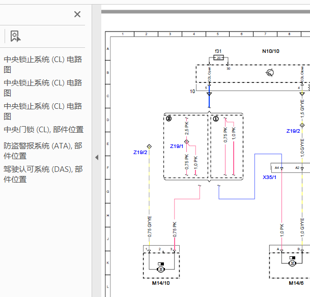 14年奔驰斯马特门锁线路图