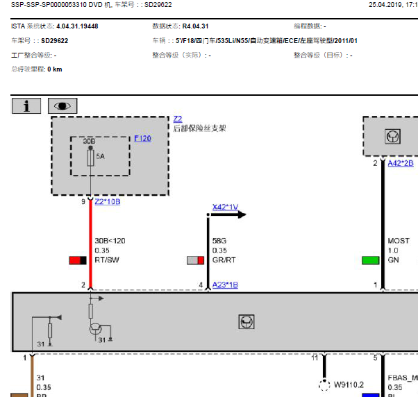 10年宝马535LI娱乐系统线路图