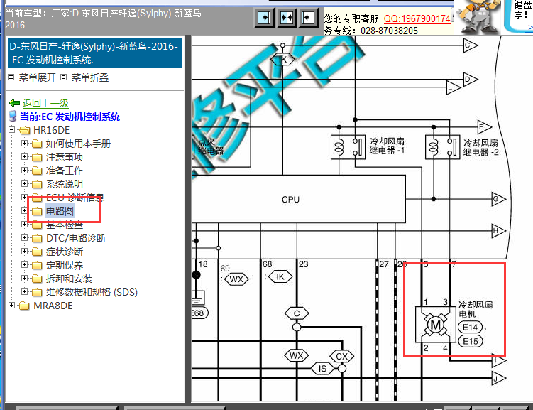16年日产轩逸冷却风扇线路图