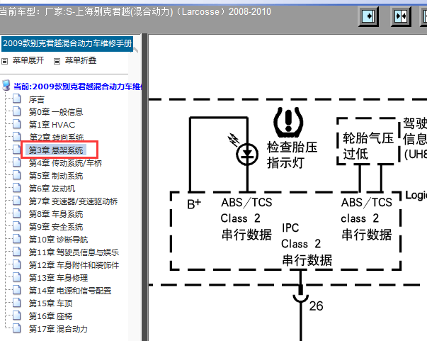 2010年别克君越胎压监测系统线路