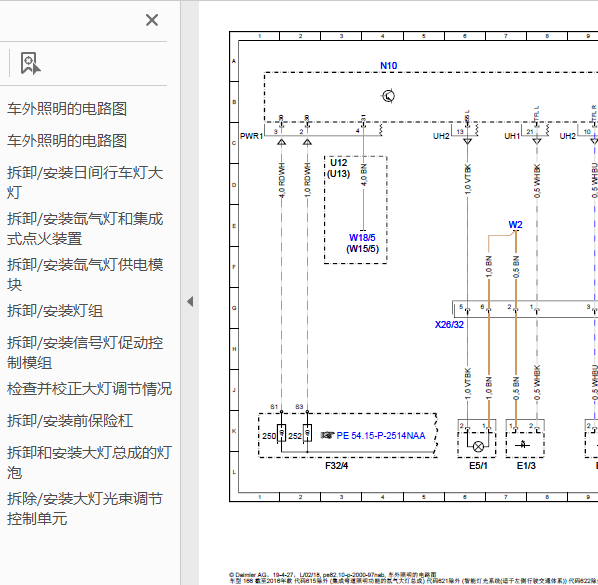 13年奔驰ML350大灯相关维修资料