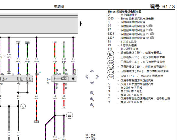 2010年大众甲壳虫发动机电路图