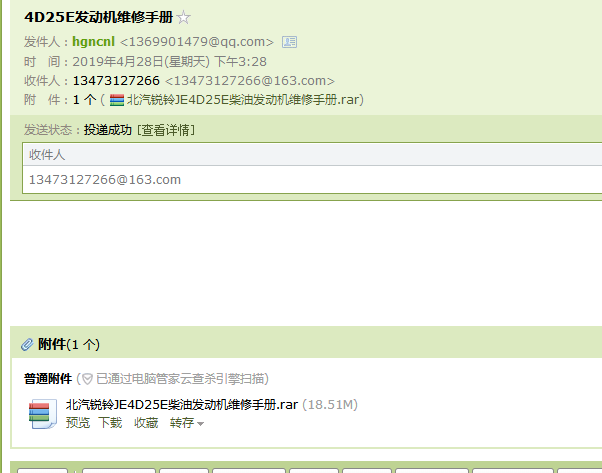 4D25E发动机维修手册