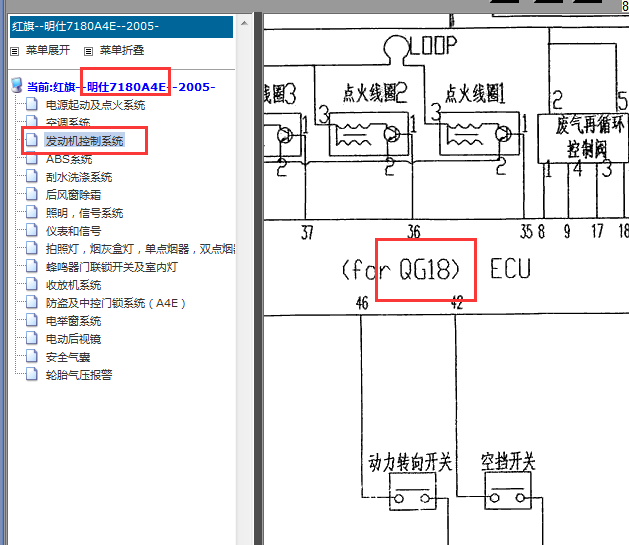 2005年红旗明仕发动机电路图