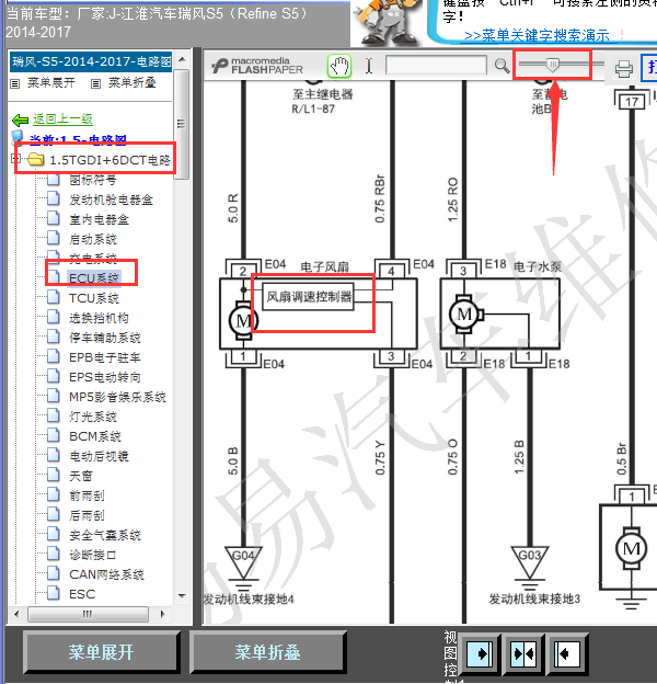 15年江淮瑞风S5风扇线路图