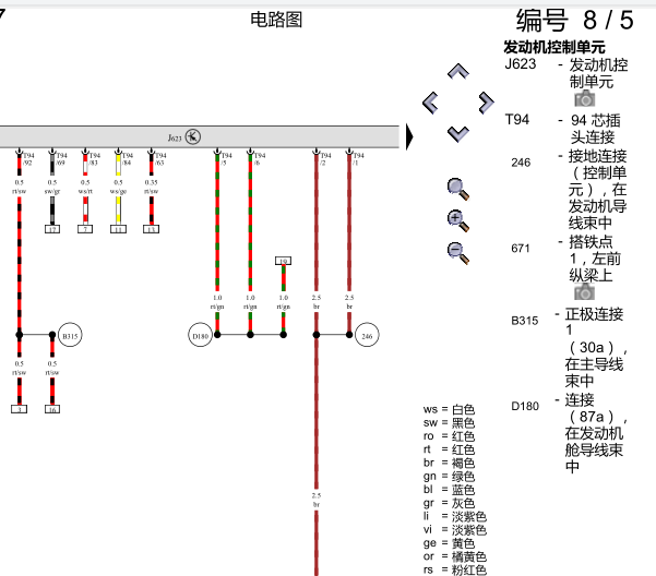 16年高尔夫发动机线路图