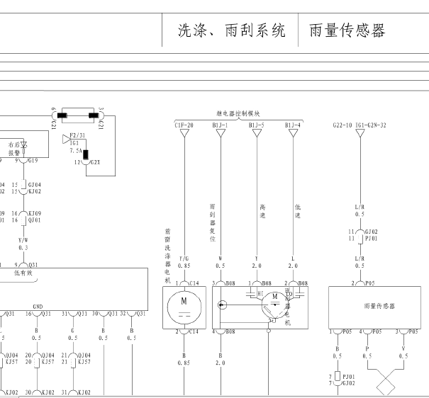 比亚迪思锐雨刮线路图