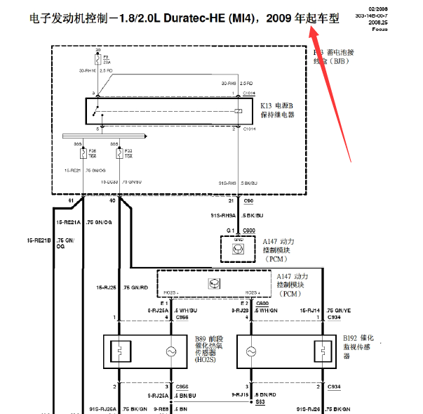 福特福克斯发动机线路图