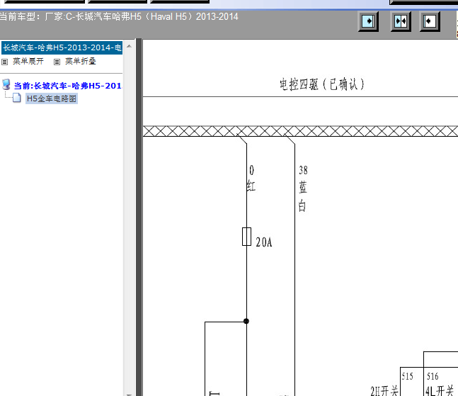 14年长城哈弗H5四驱线路图