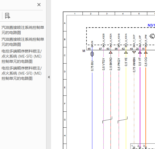 13年奔驰E300L发动机线路图