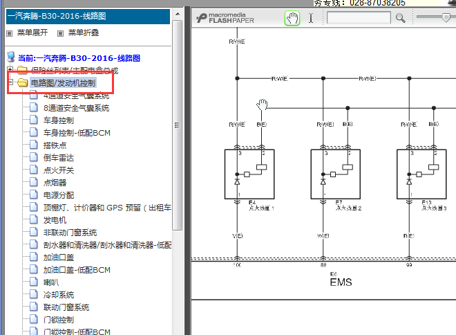 2016年奔腾B30发动机点火线圈电路图