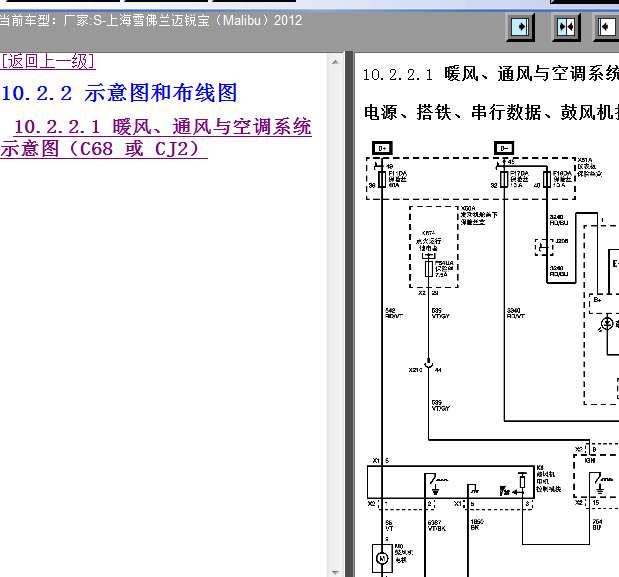 12年雪佛兰迈锐宝空调线路图