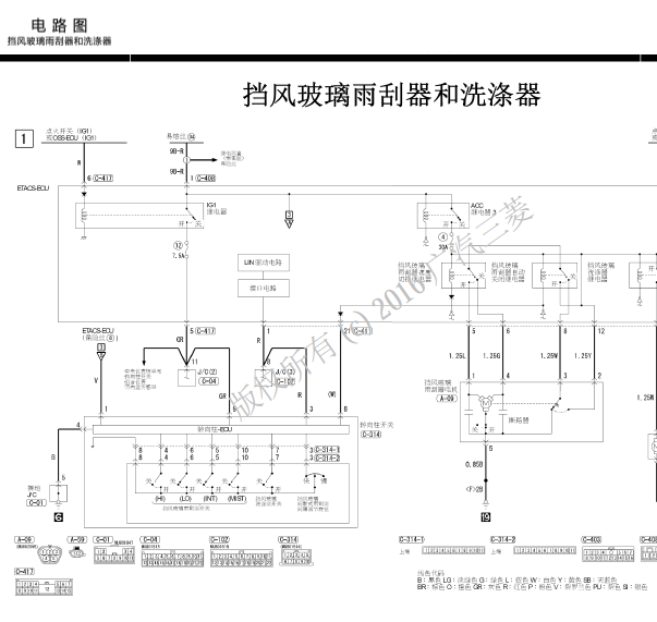 15年广汽三菱雨刮线路图