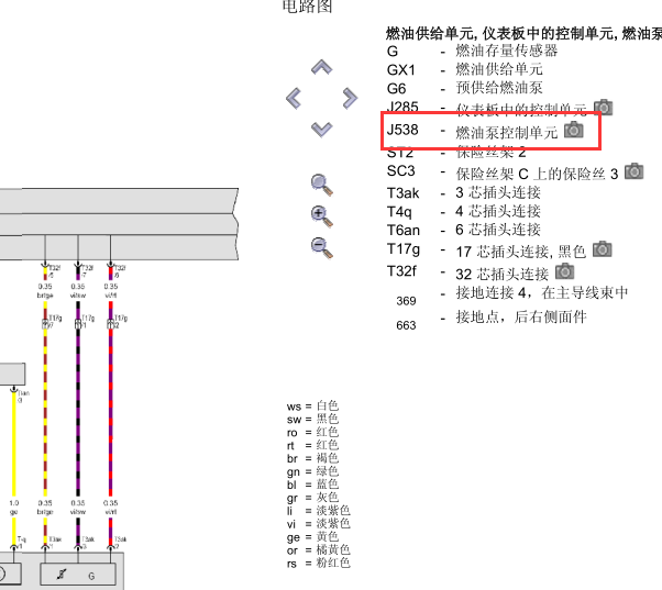 奥迪CUJ 燃油泵电路图