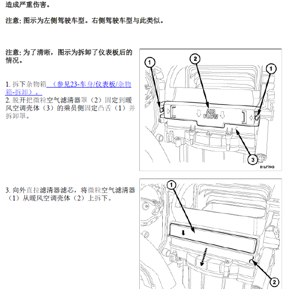 08年克莱斯勒铂锐空滤位置
