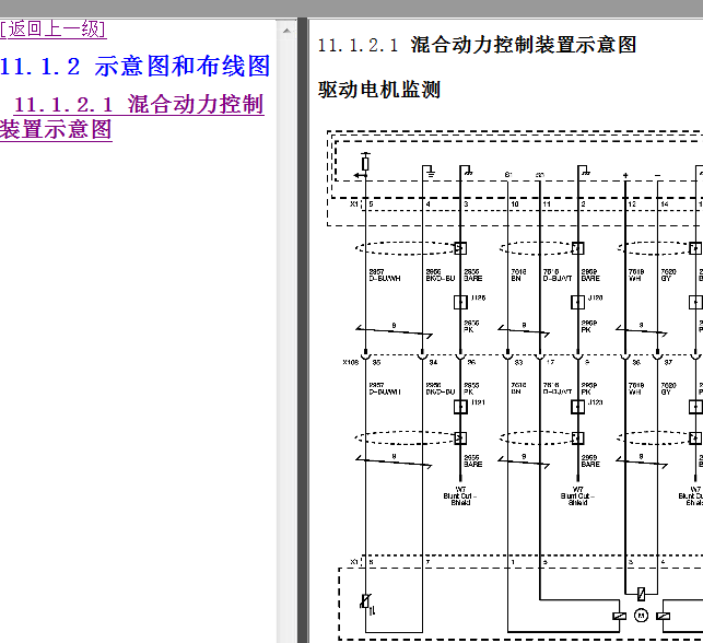 2012年别克君越混合动力电路图