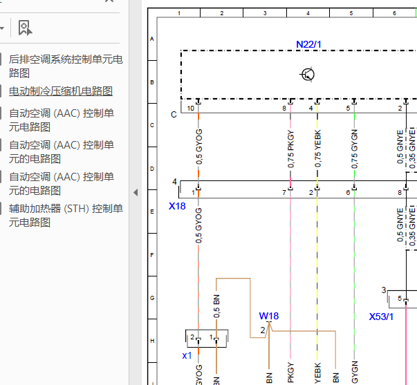 10年奔驰S400空调线路图