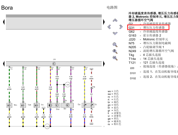 2004年宝来增压压力传感器电路图