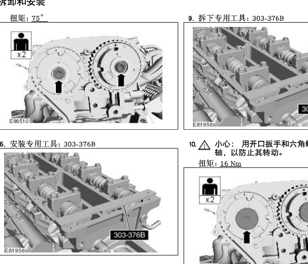 2012-2013年福特福克斯发动机正时