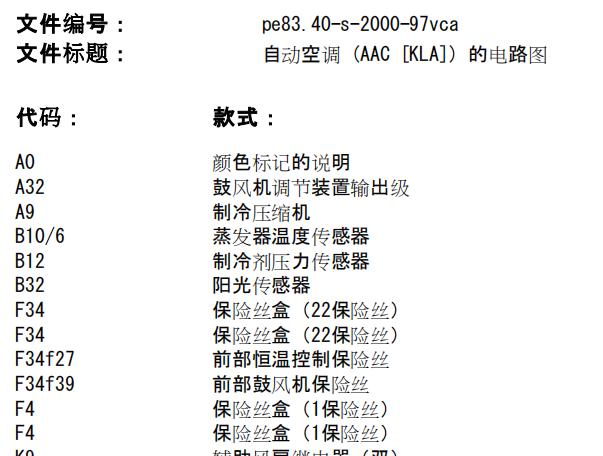 12年威霆空调电路图