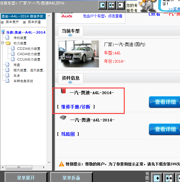 14年奥迪A4L全车维修手册