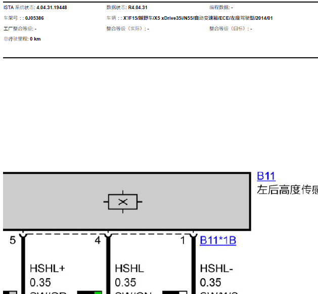 14年宝马X5高度传感器线路图