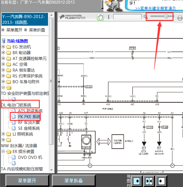13年奔腾B90一键启动线路图
