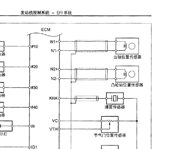 丰田威驰曲轴位置传感器电路图