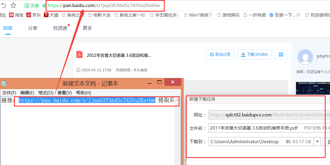 吉普发动机维修手册下载方法