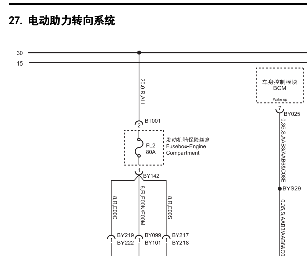 18年名爵ZS转向系统电路图