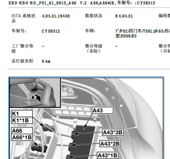 2009年宝马750LI胎压控制模块位置图