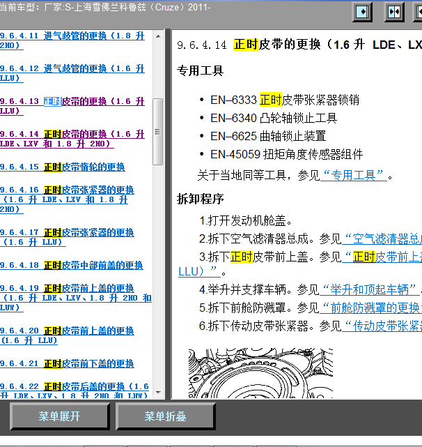 11年雪佛兰科鲁兹发动机正时