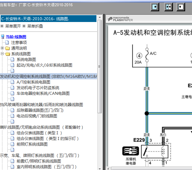 10年铃木天语线路图