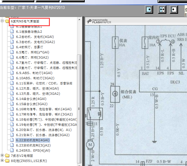 天津一汽夏利N5线路图