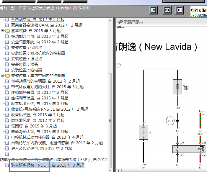 16年起大众新朗逸导航线路图