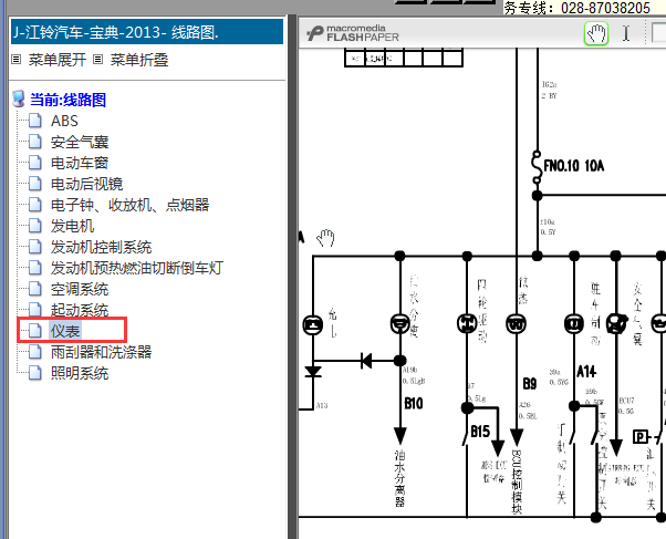 2013年江铃宝典仪表电路图