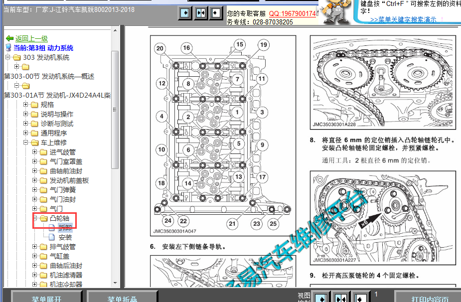 13年江铃凯锐发动机正时